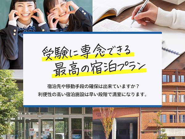 大学受験専用のホームページを立ち上げましたの画像